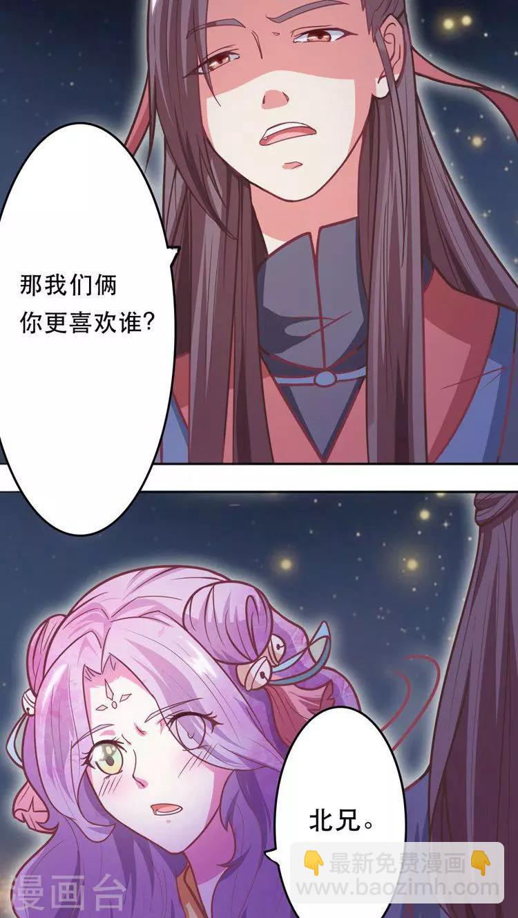 第27话 我俩你更喜欢谁？-第28话