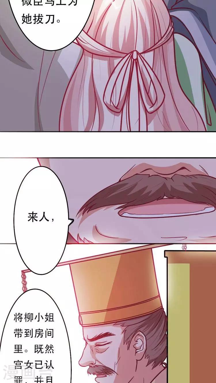 第27话 我俩你更喜欢谁？-第28话