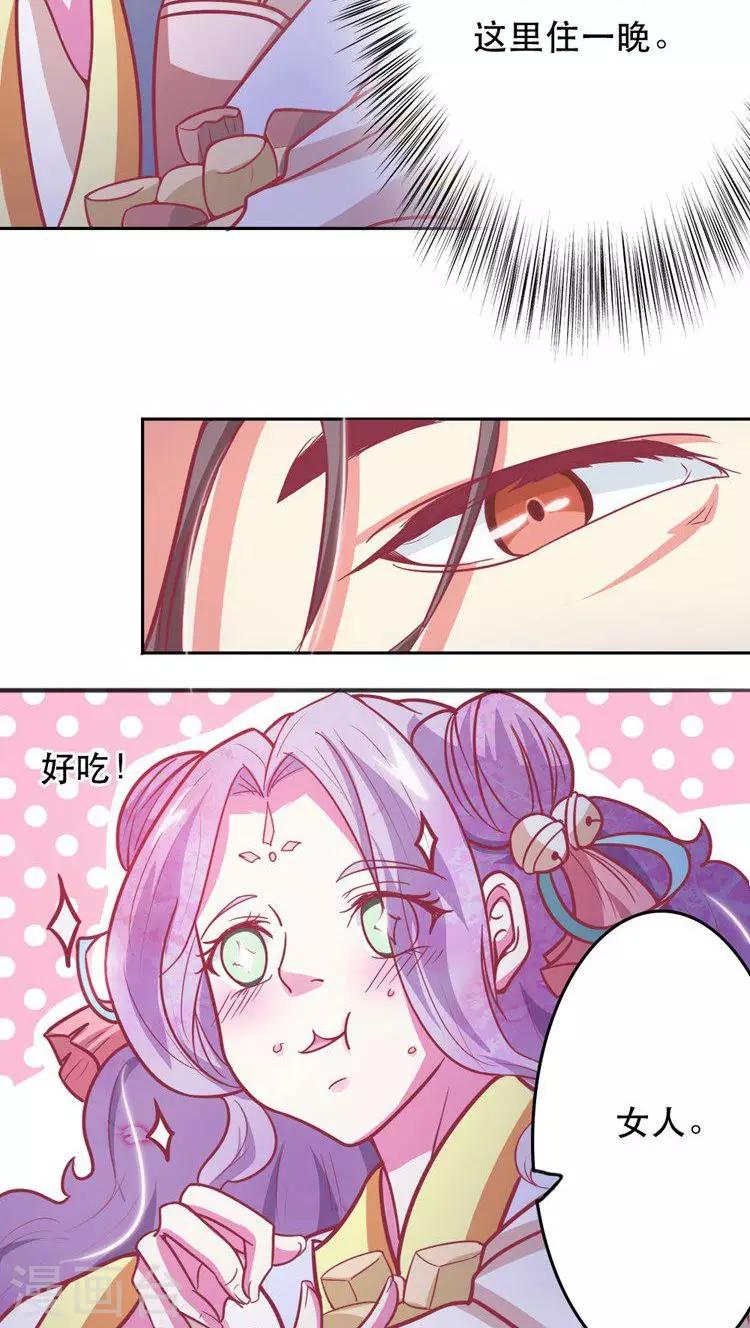 第27话 我俩你更喜欢谁？-第28话