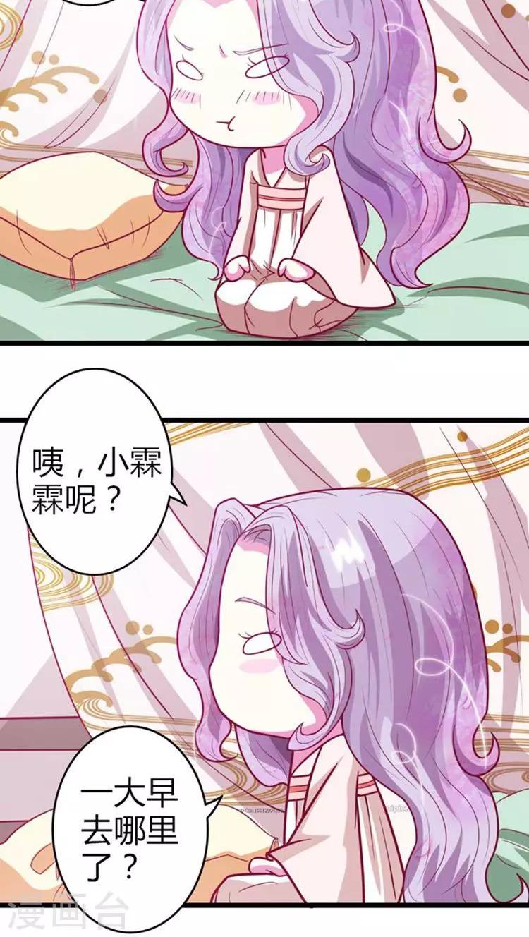 第29话 王爷，轻点-第30话