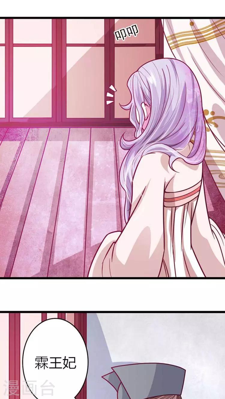 第29话 王爷，轻点-第30话