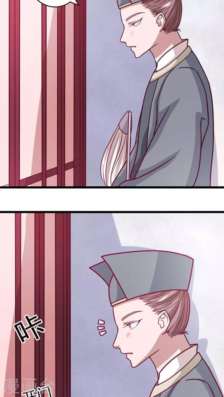 第29话 王爷，轻点-第30话