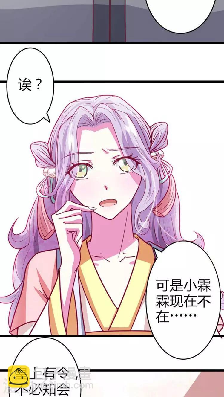 第29话 王爷，轻点-第30话