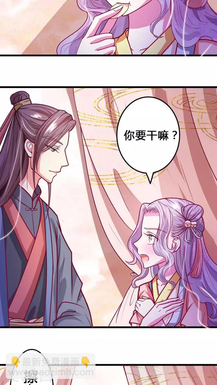 第29话 王爷，轻点-第30话