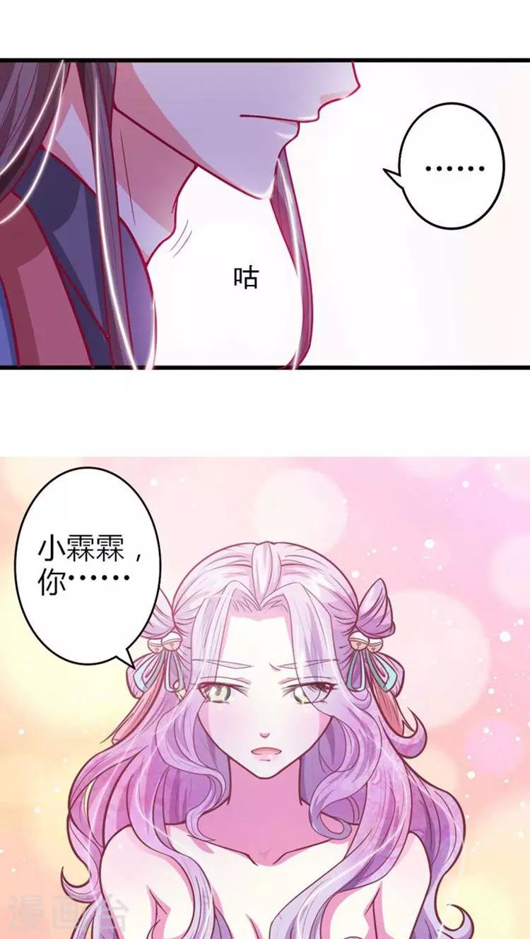 第29话 王爷，轻点-第30话