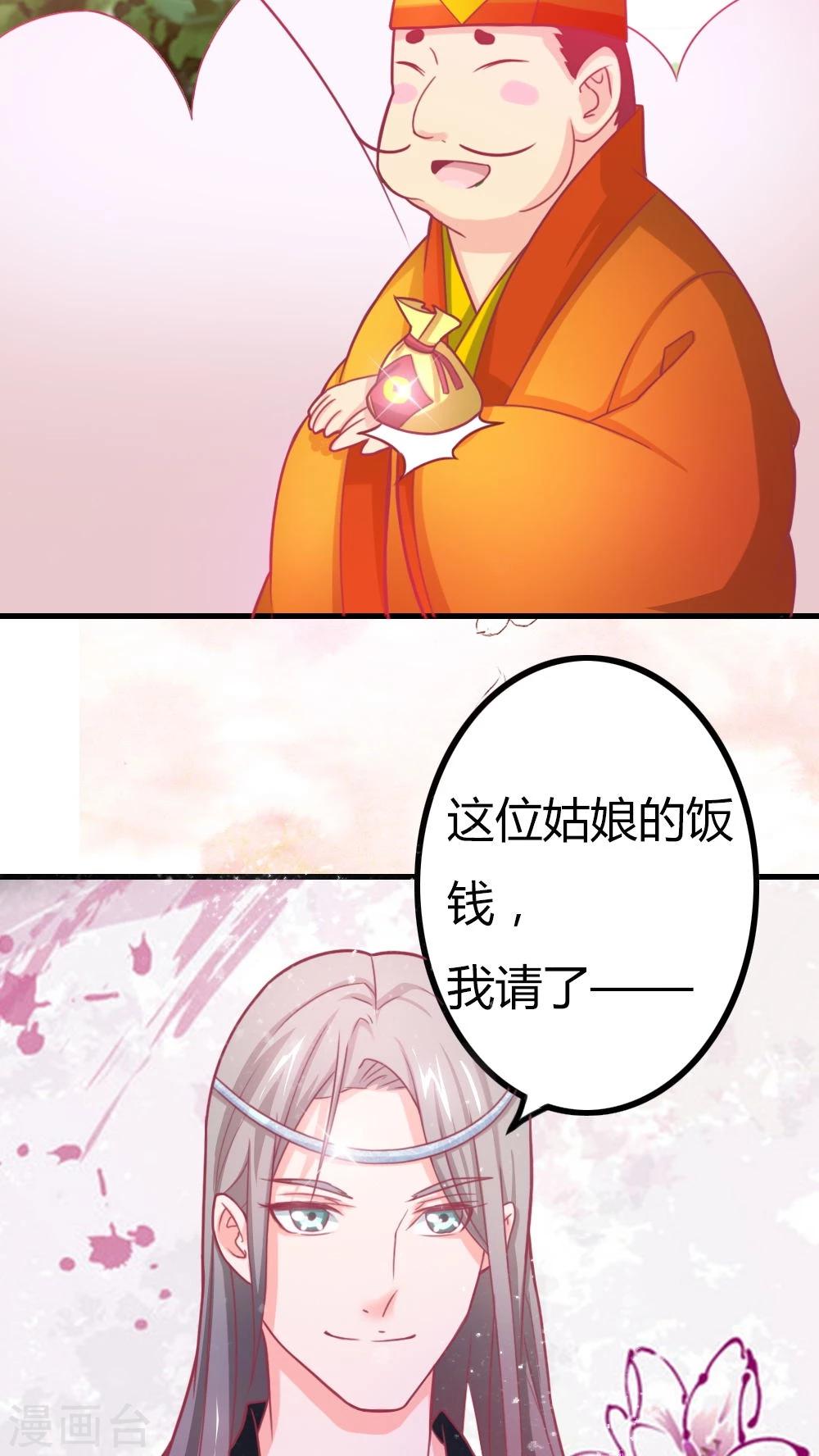 第3话 美男子一枚-第4话