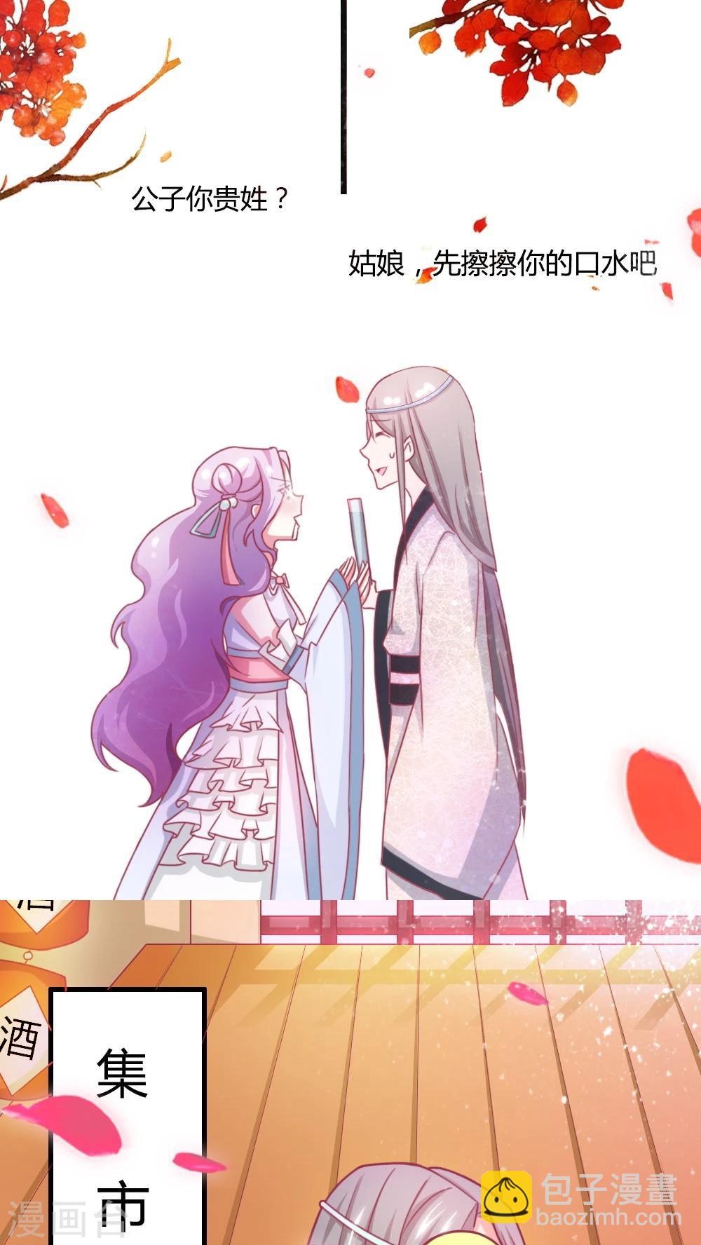 第3话 美男子一枚-第4话