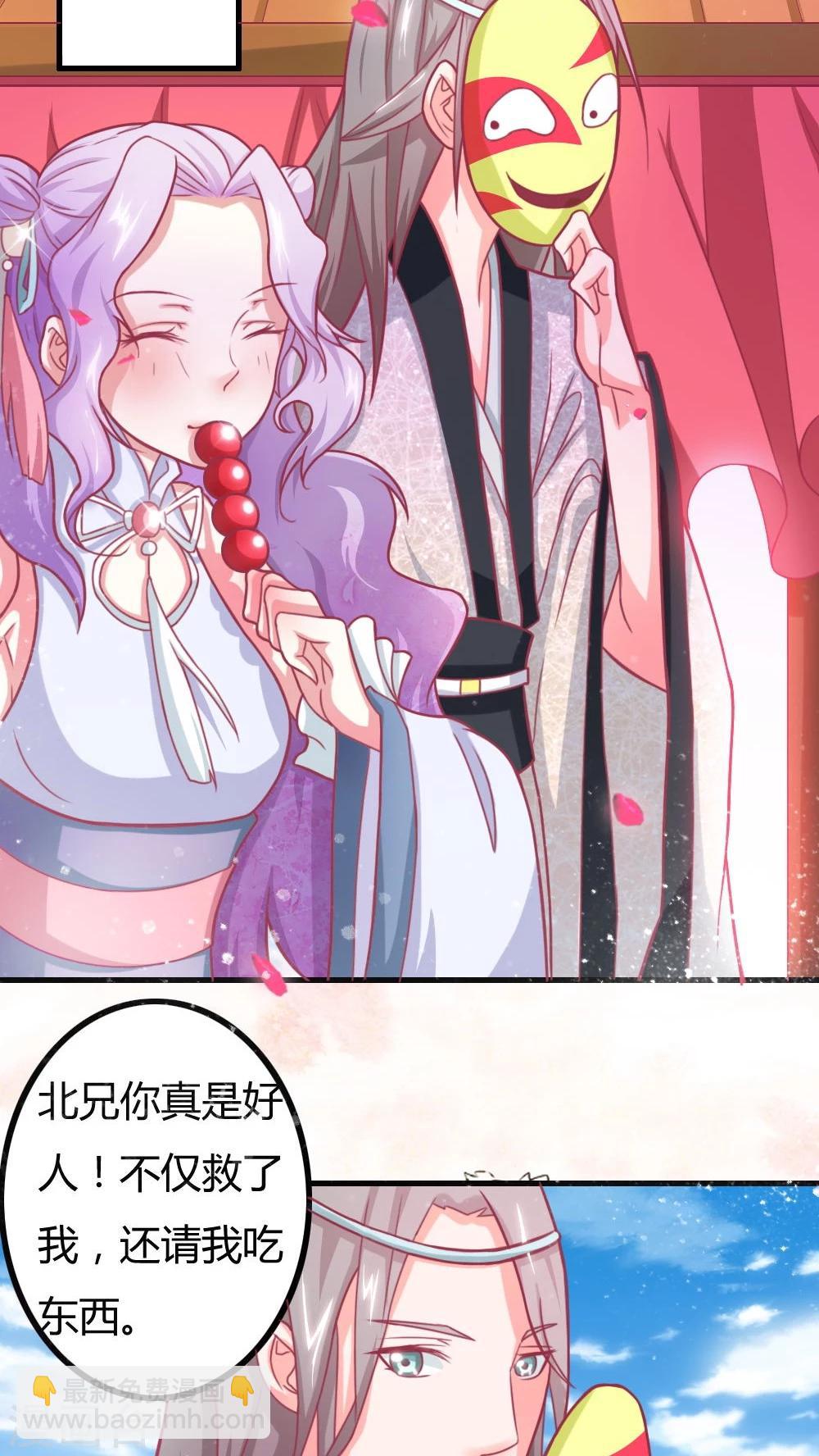 第3话 美男子一枚-第4话