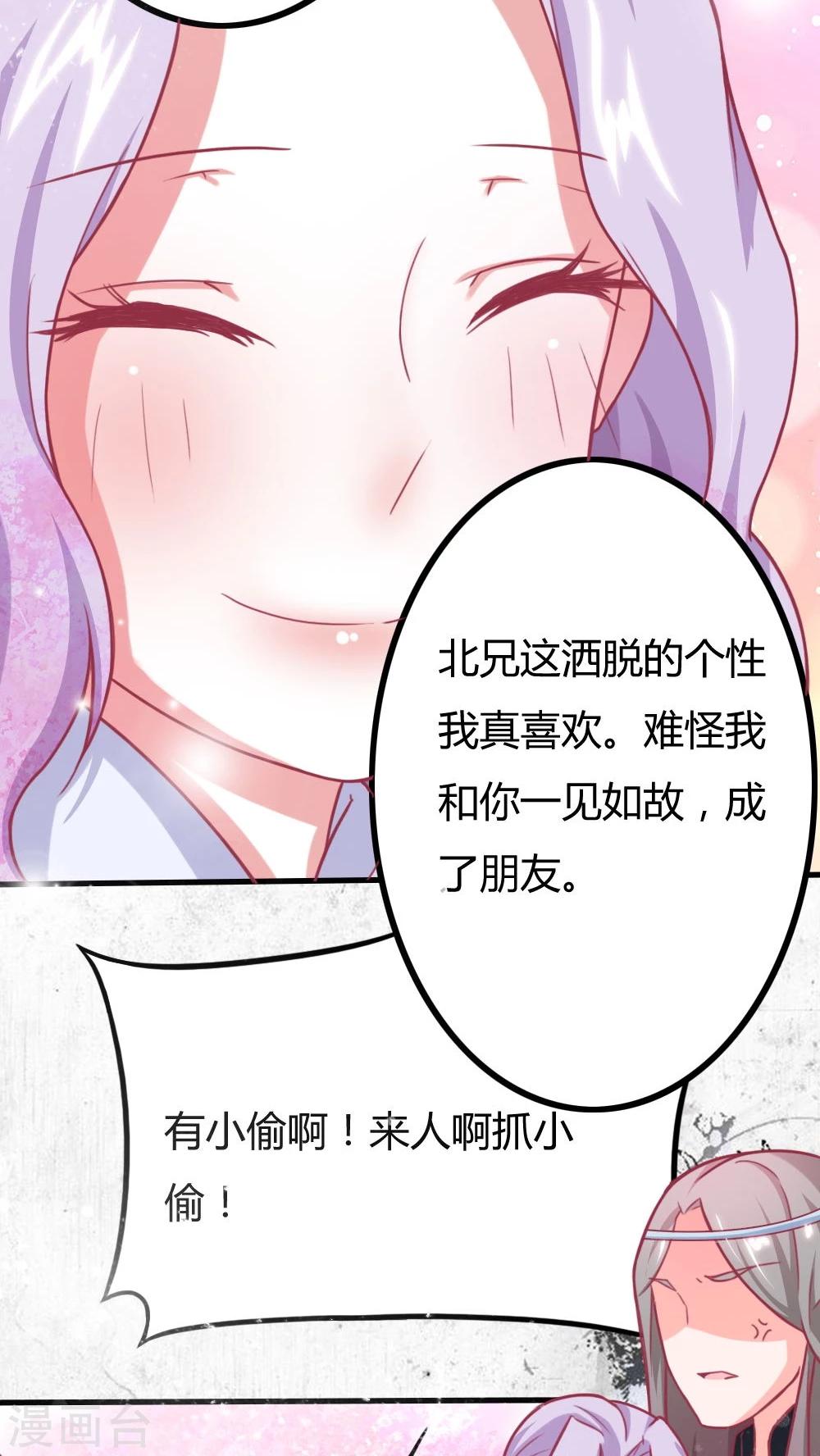 第3话 美男子一枚-第4话