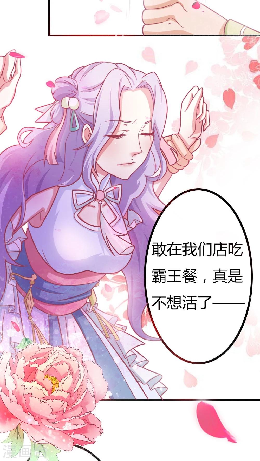 第3话 美男子一枚-第4话