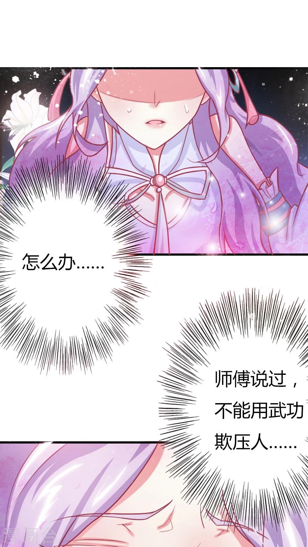 第3话 美男子一枚-第4话