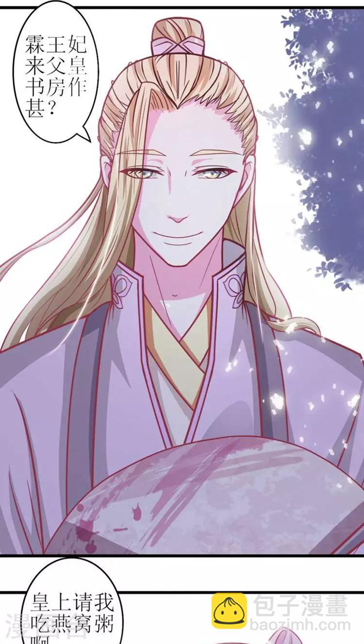 第31话 你算计我！-第32话