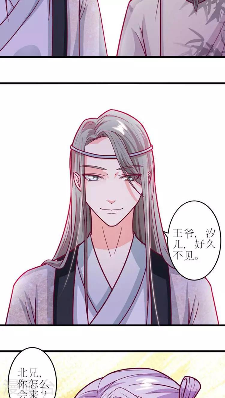 第35话 情敌登门-第36话