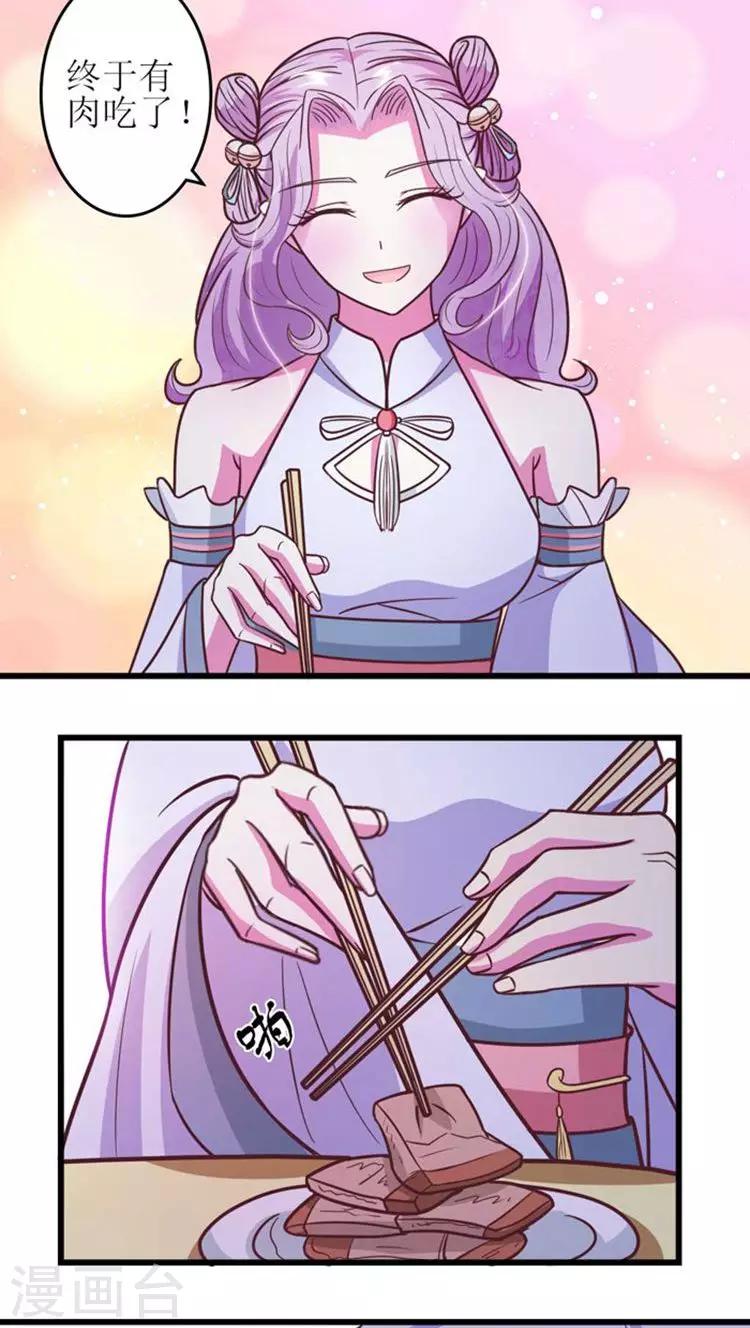 第35话 情敌登门-第36话