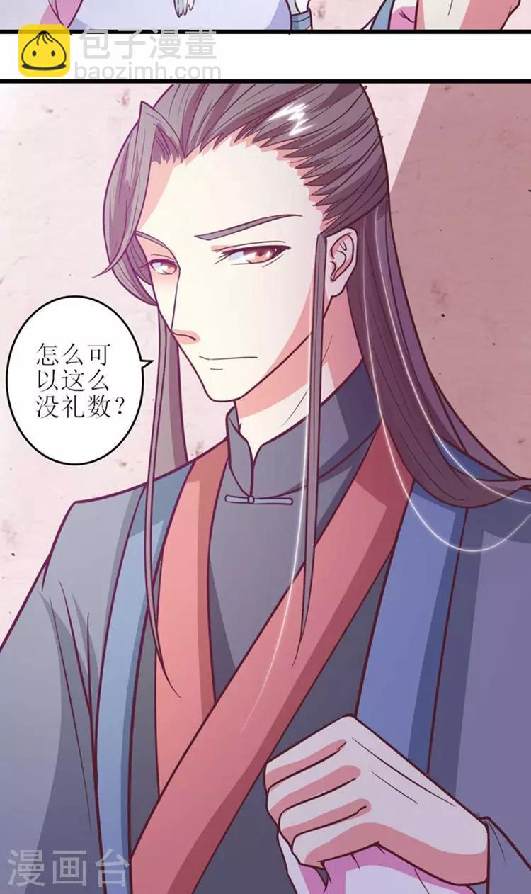 第35话 情敌登门-第36话