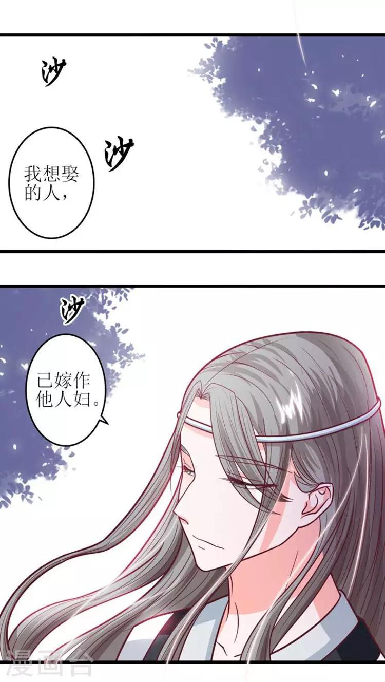 第37话 全天下最美的女子-第38话