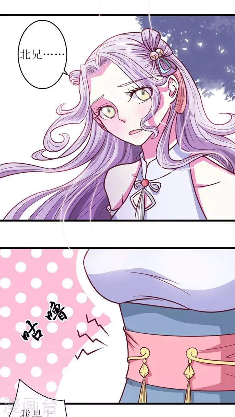 第37话 全天下最美的女子-第38话