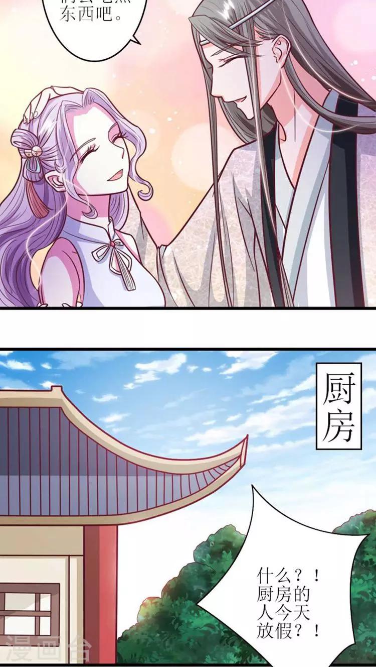 第37话 全天下最美的女子-第38话