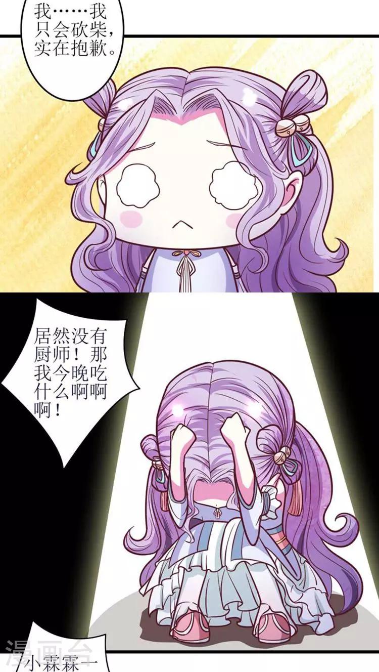 第37话 全天下最美的女子-第38话