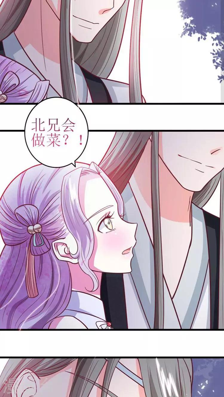 第37话 全天下最美的女子-第38话