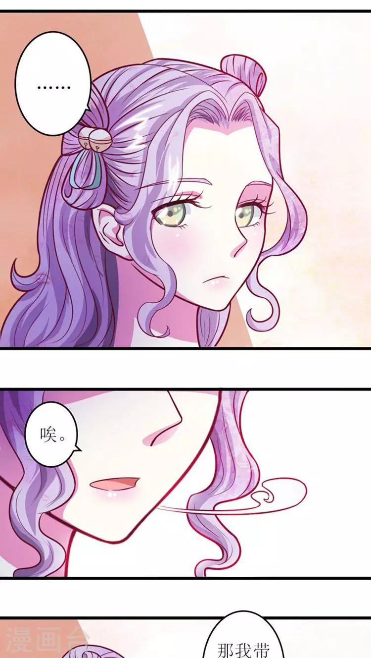 第37话 全天下最美的女子-第38话