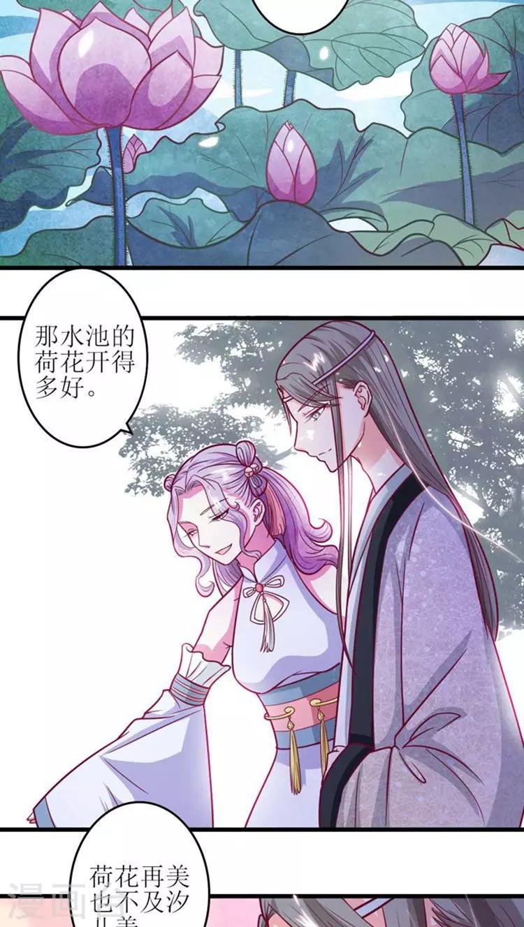 第37话 全天下最美的女子-第38话