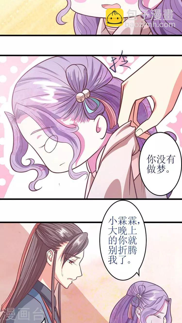 第39话 刺激！-第40话