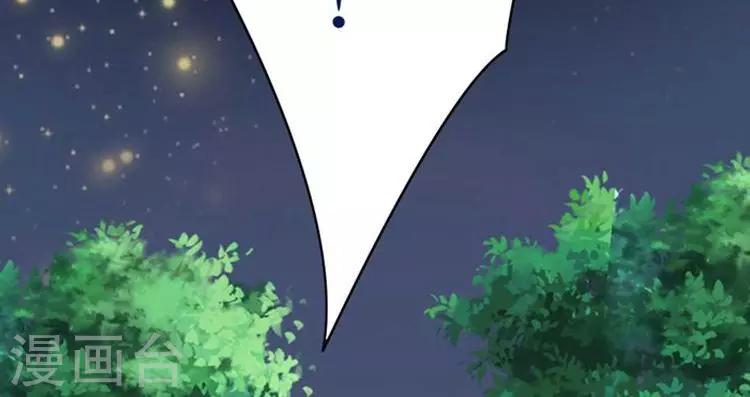 第41话 你竟敢戏弄本王-第42话