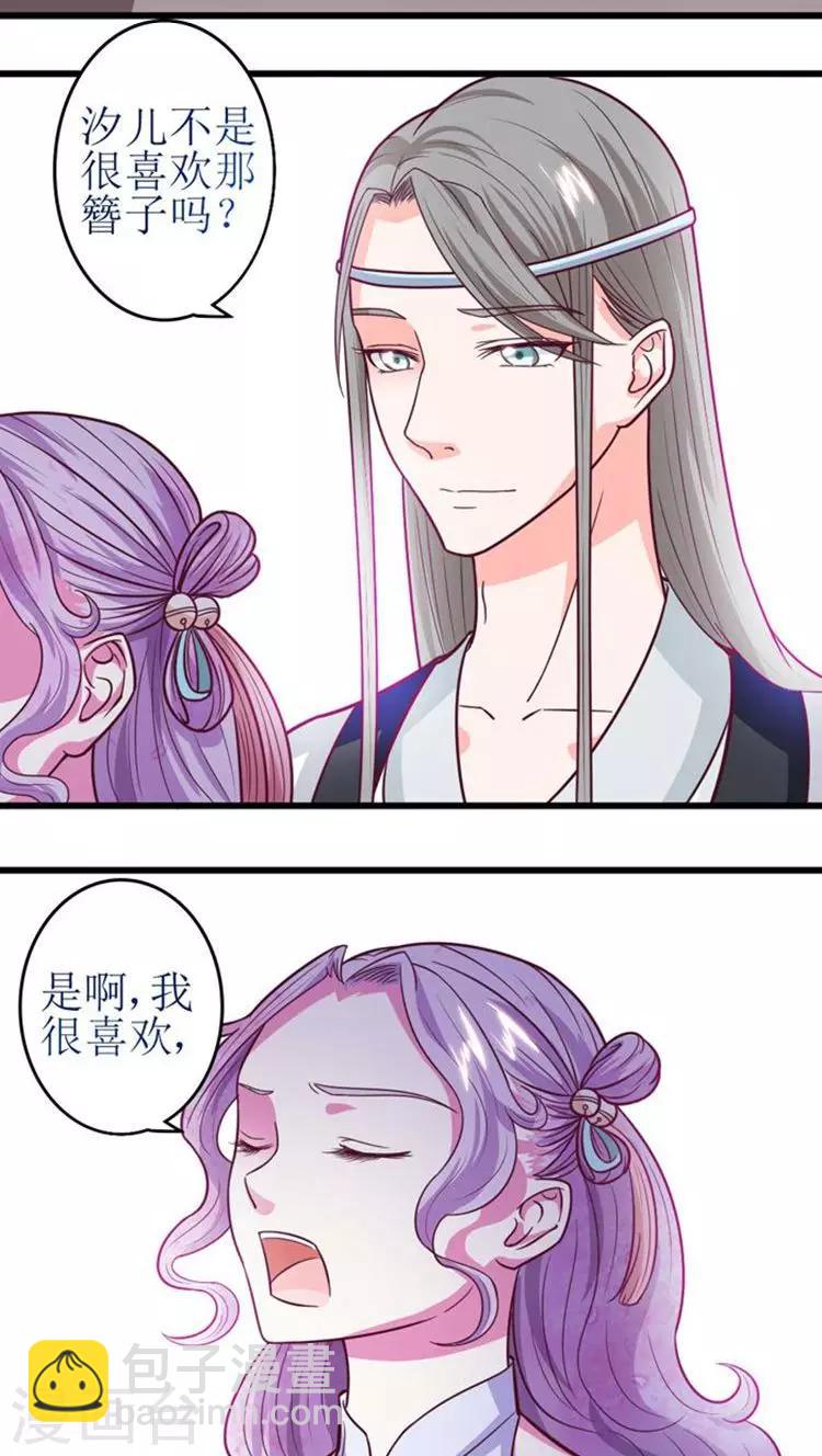 第41话 你竟敢戏弄本王-第42话