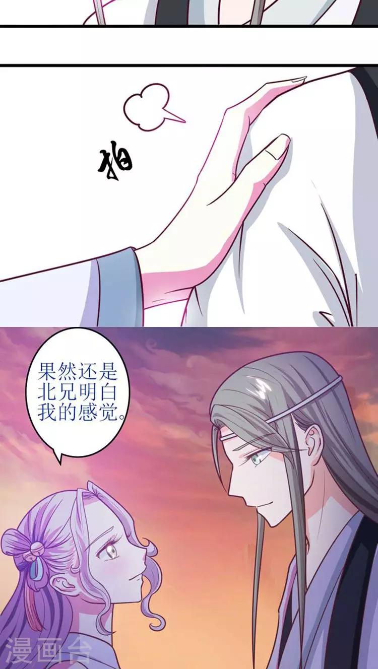 第41话 你竟敢戏弄本王-第42话