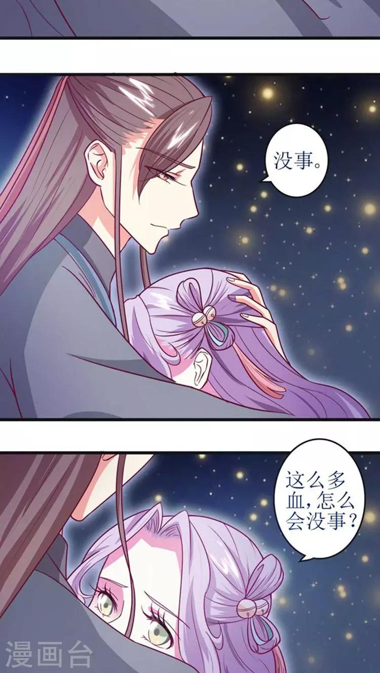 第43话 心疼-第44话