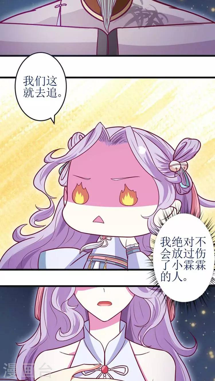 第43话 心疼-第44话