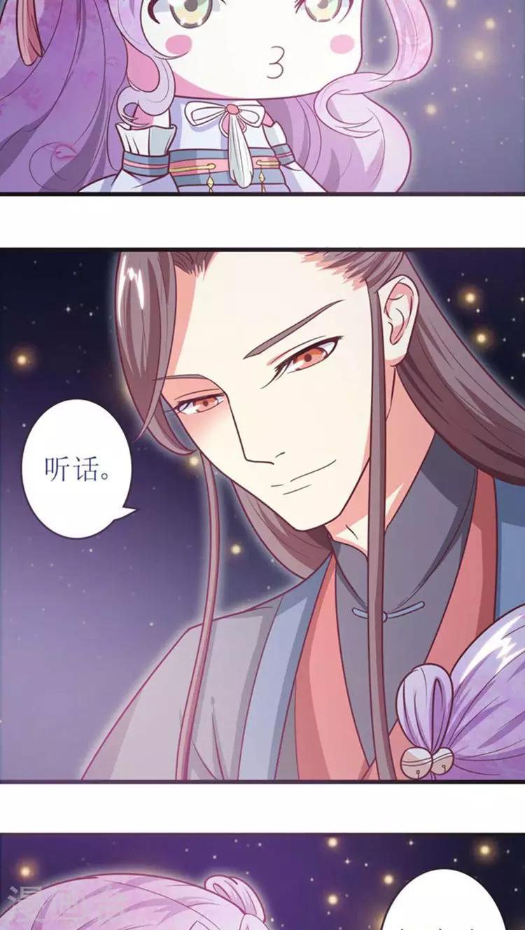 第43话 心疼-第44话