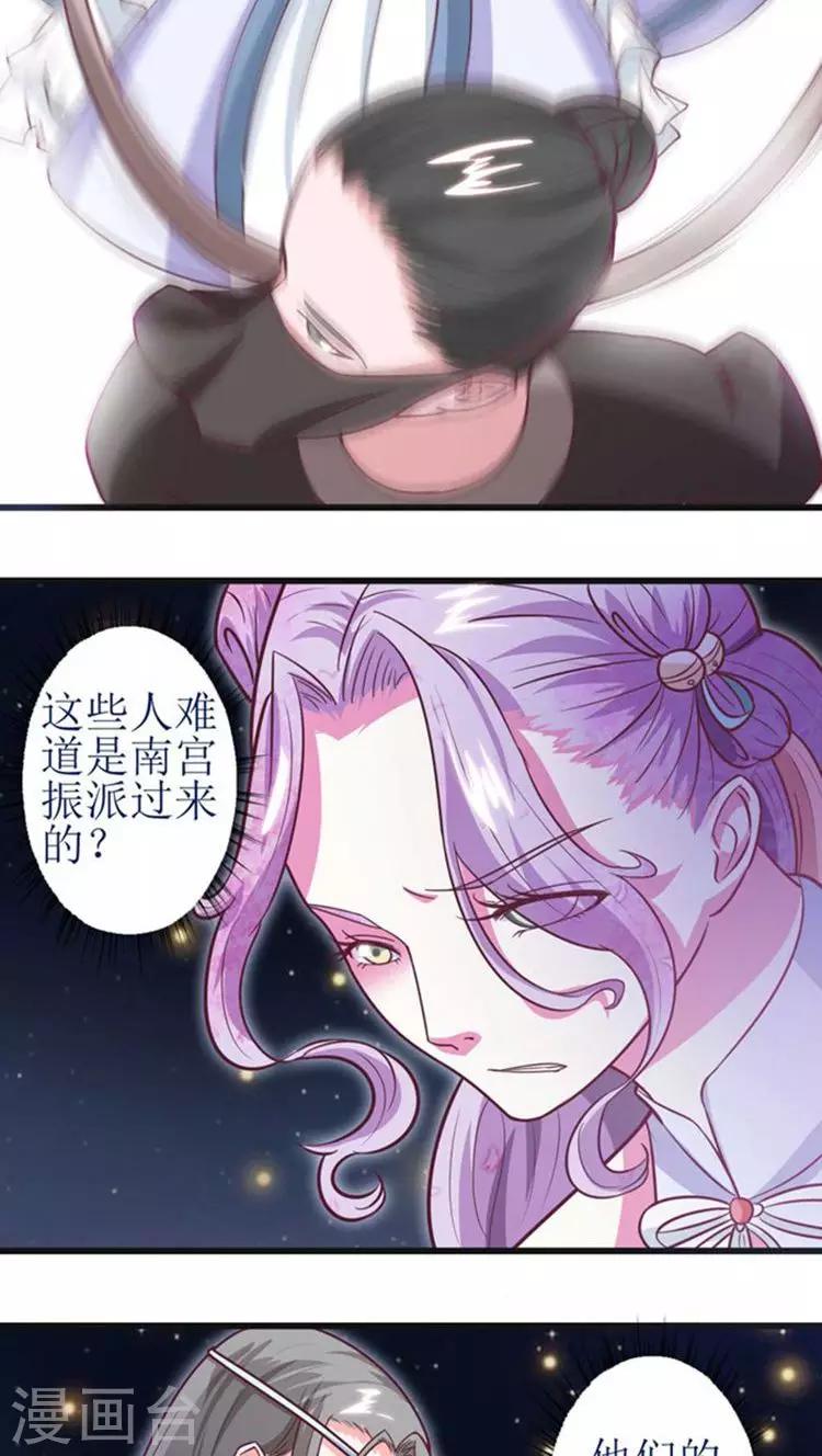 第43话 心疼-第44话