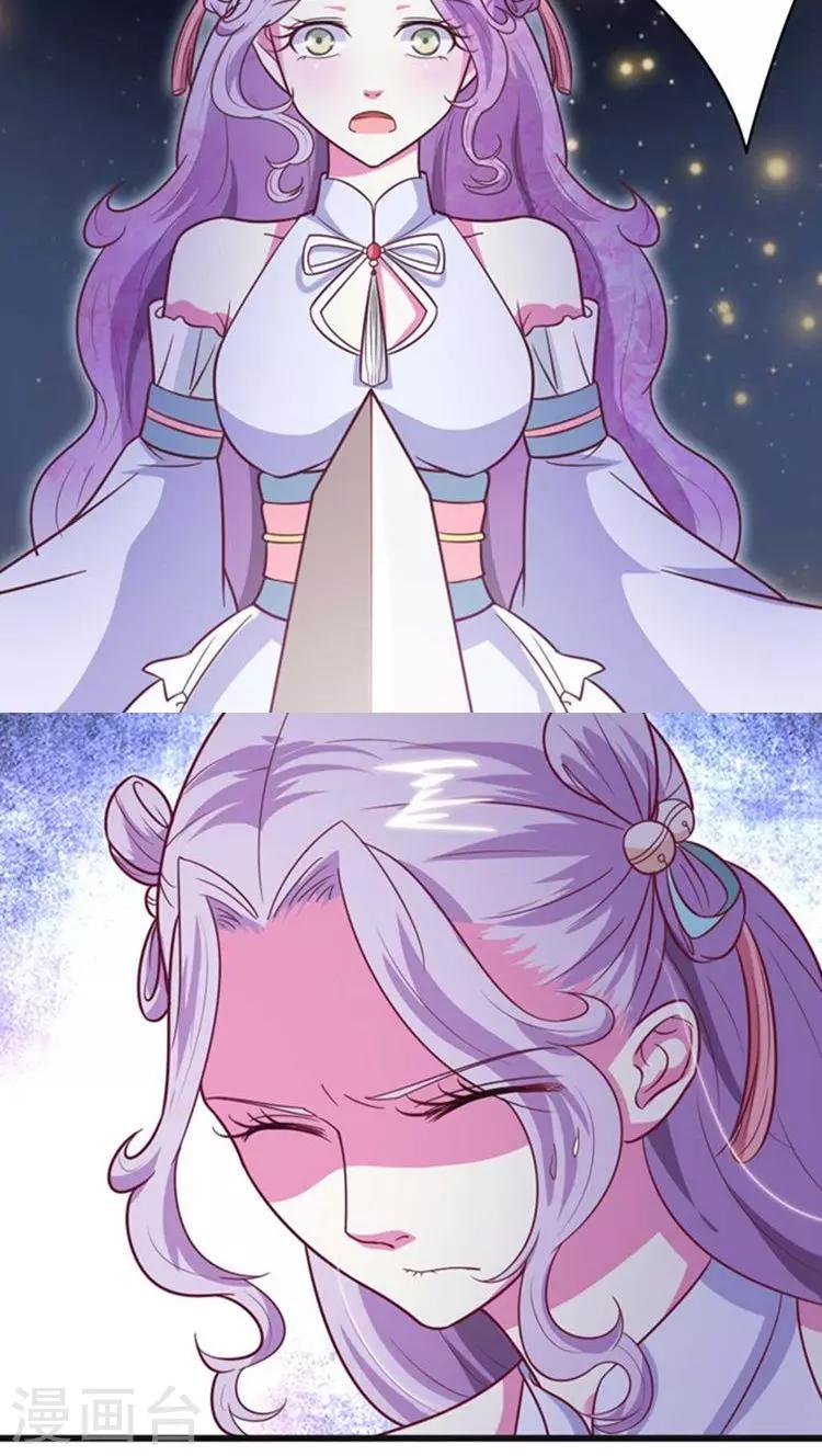 第43话 心疼-第44话