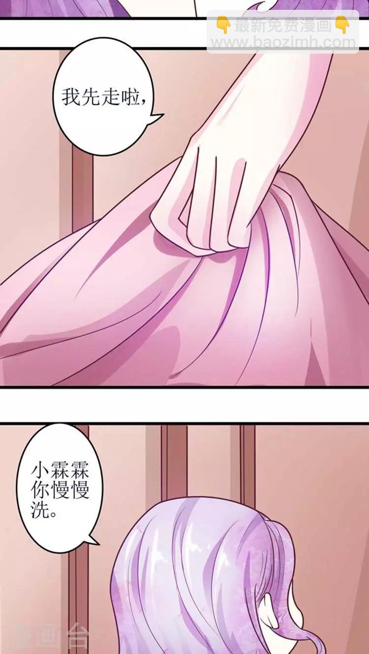 第45话 玩火-第46话