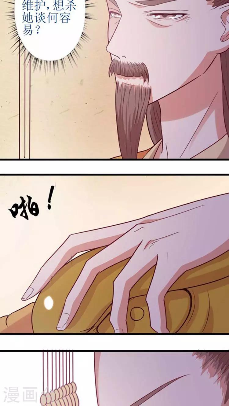 第47话 杀了王妃！-第48话