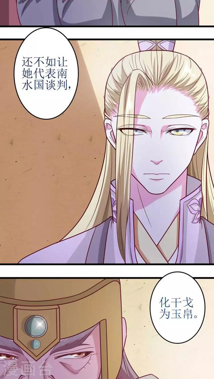 第47话 杀了王妃！-第48话