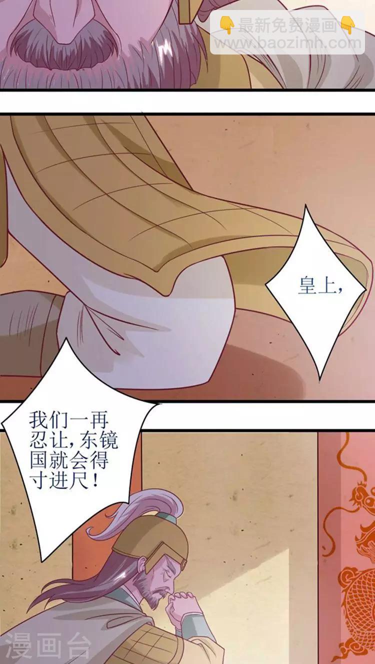 第47话 杀了王妃！-第48话