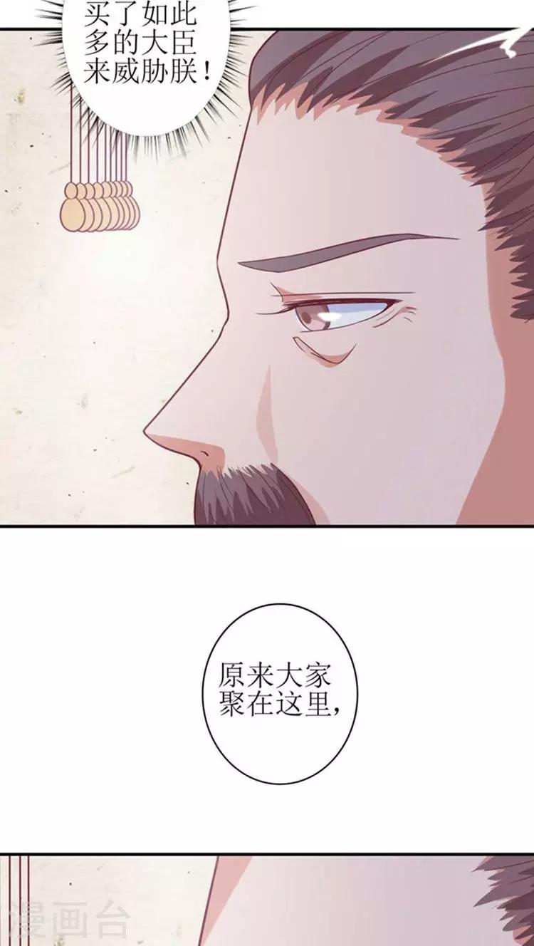 第47话 杀了王妃！-第48话