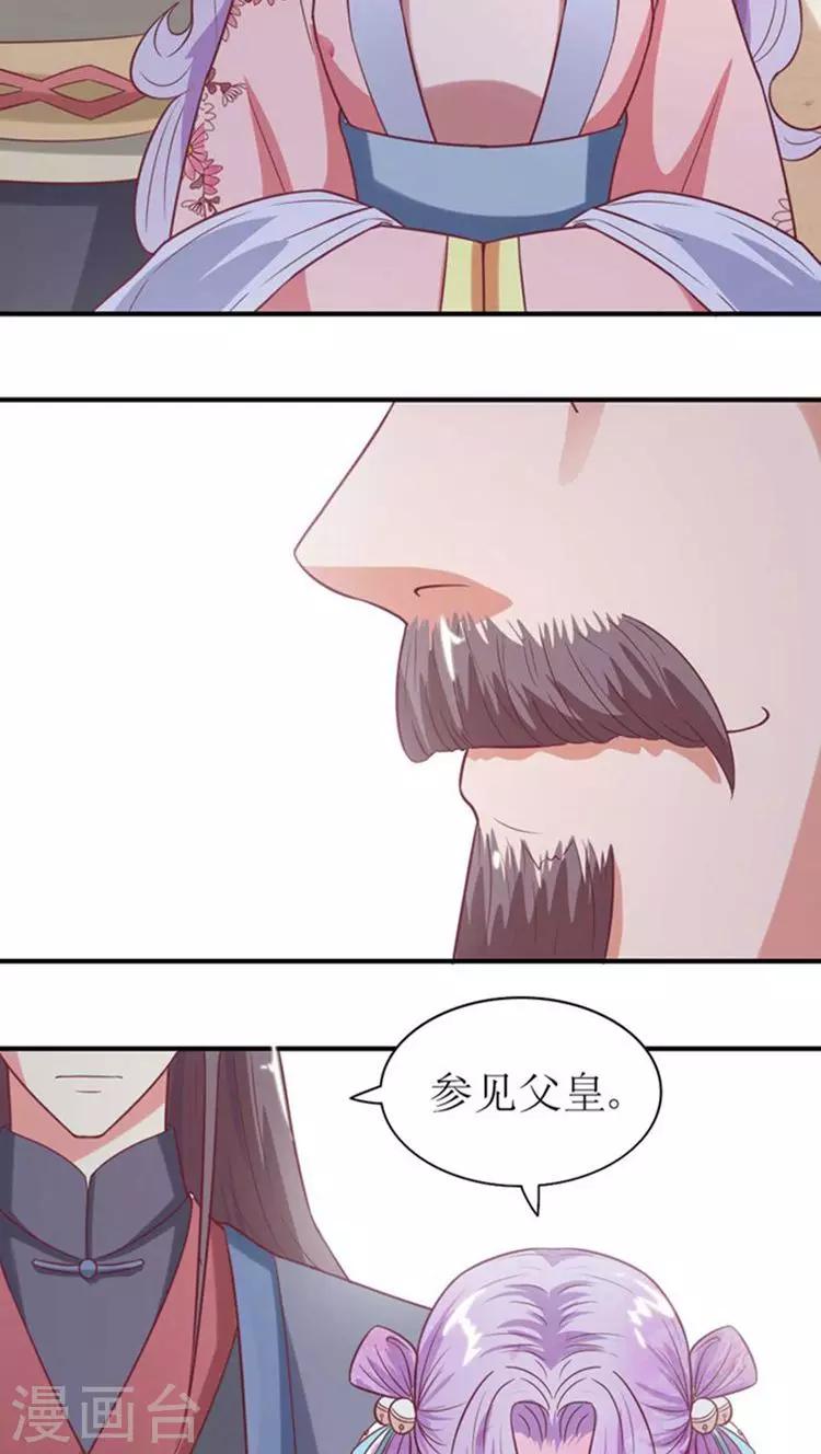 第47话 杀了王妃！-第48话