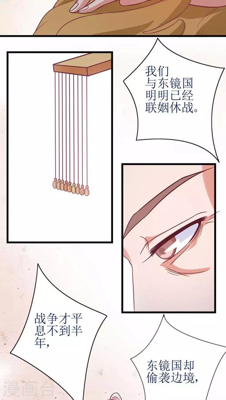 第47话 杀了王妃！-第48话