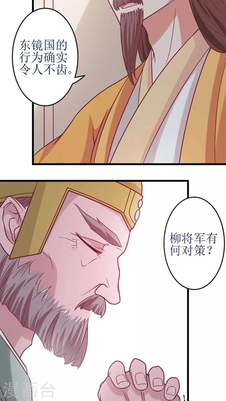 第47话 杀了王妃！-第48话