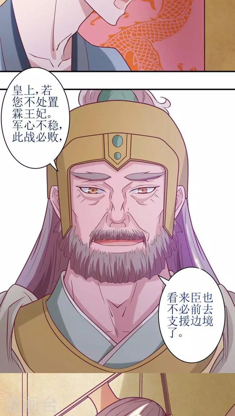 第49话 本王一定会救你的！-第50话