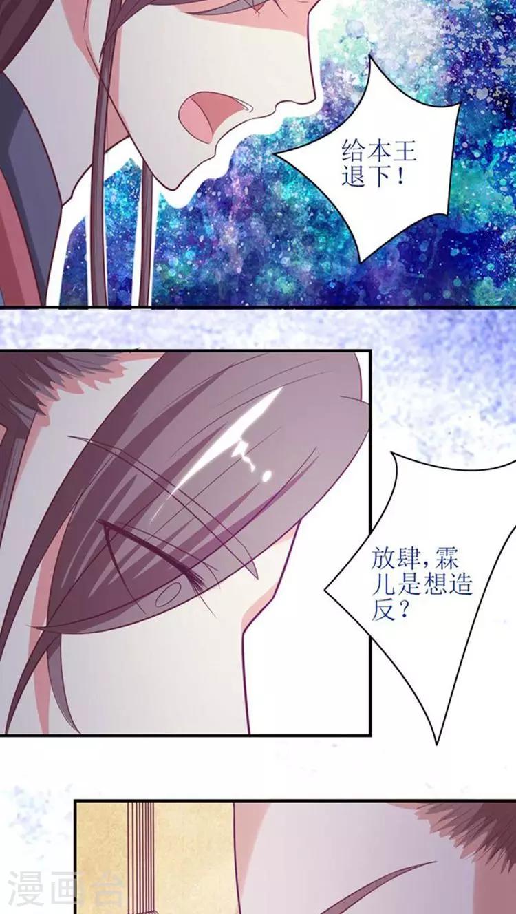 第49话 本王一定会救你的！-第50话