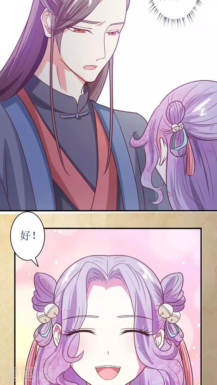 第49话 本王一定会救你的！-第50话