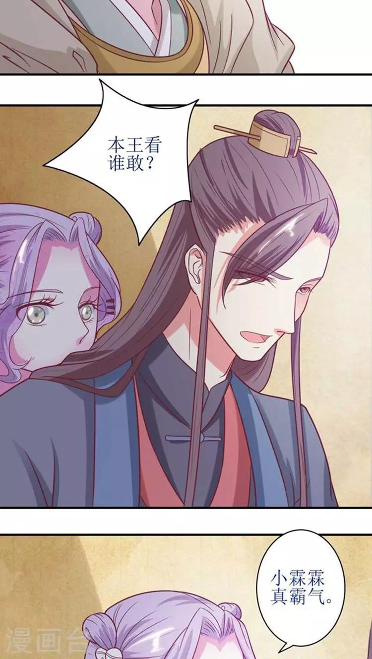 第49话 本王一定会救你的！-第50话