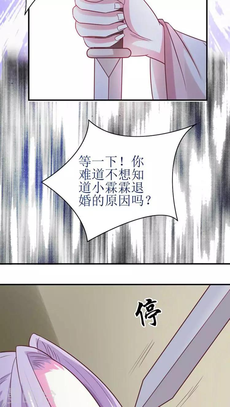 第51话 玩笑？是在玩火！-第52话