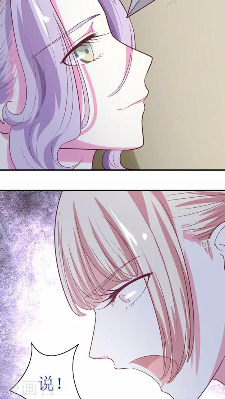 第51话 玩笑？是在玩火！-第52话