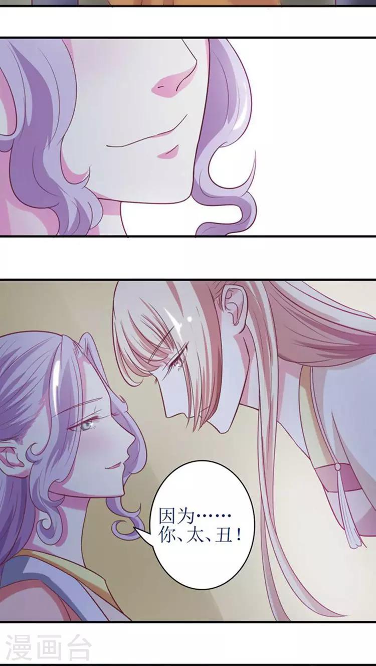 第51话 玩笑？是在玩火！-第52话